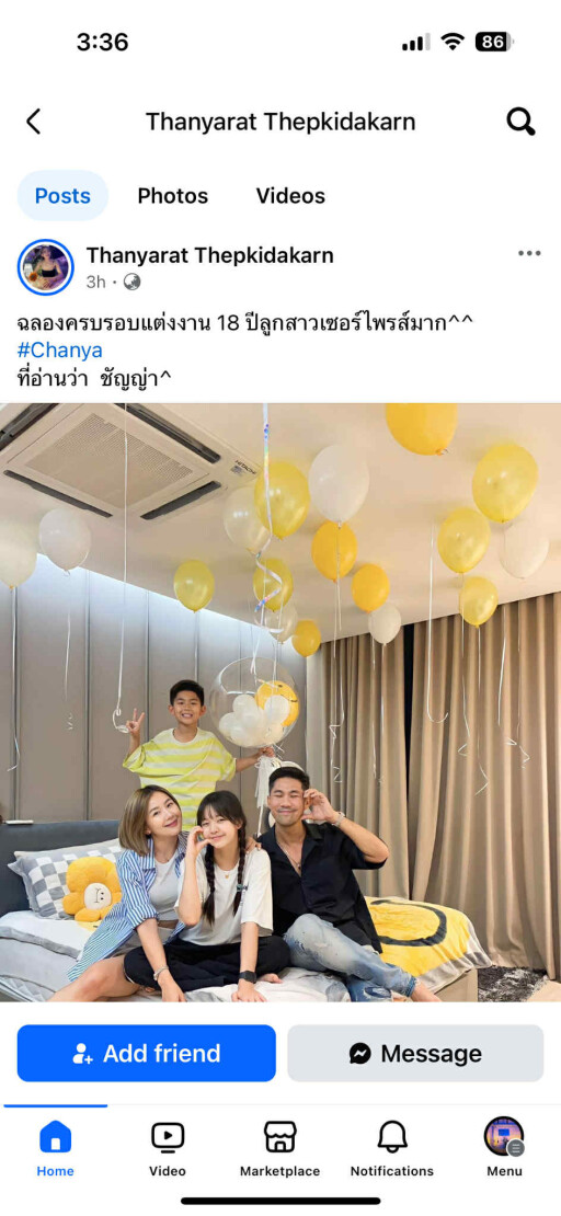 รูปสกู๊ปบิ๊ก 2