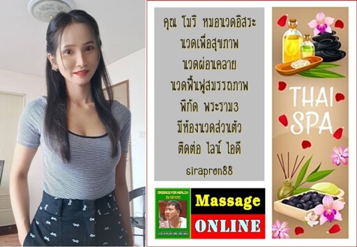 Spa Center Landing Page Template with Space for Text, Beauty Salon, Store, Wellness Center, Natural Cosmetics, Relaxing Procedures, Skincare Treatment Website, Homepage, App Vector Illustration, Web Design.