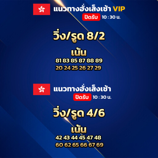 แนวทางฮั่ง