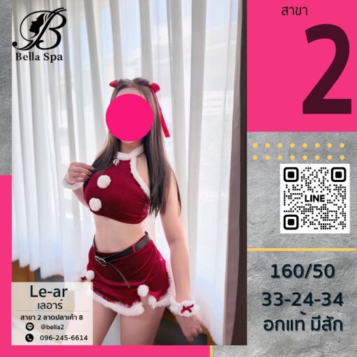 7เลอาร์ (6)