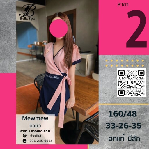 9มิวมิว (5)