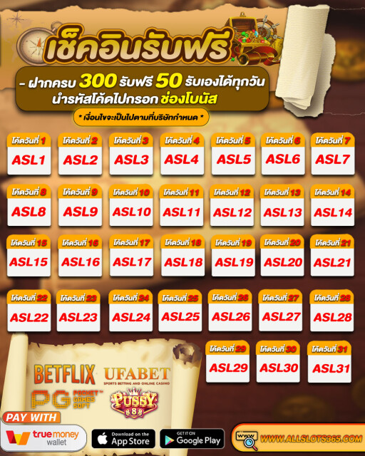 ฝากรับฟรี