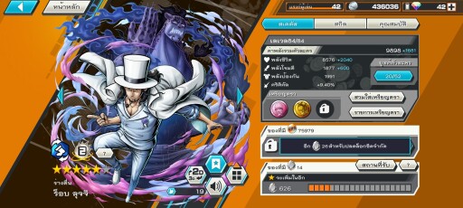 Screenshot 20250317 155756 com.bandainamcoent.opbrww