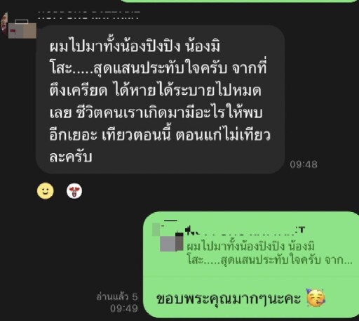 รีวิว