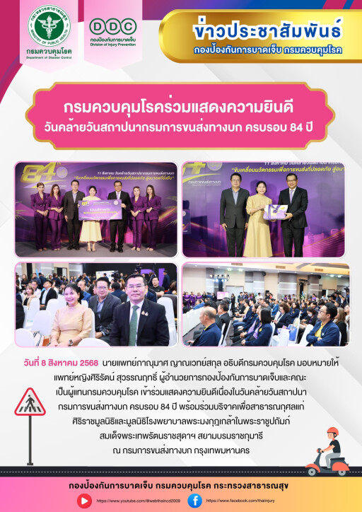 Copy of Copy of Copy of Copy of Copy of Copy of Copy of Copy of ข่าวประชาสัมพันธ์