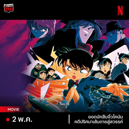 รูปสกู๊ปบิ๊ก 7