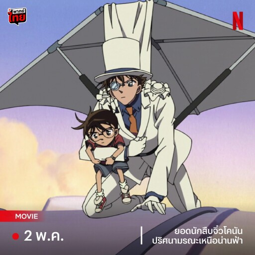 รูปสกู๊ปบิ๊ก 5