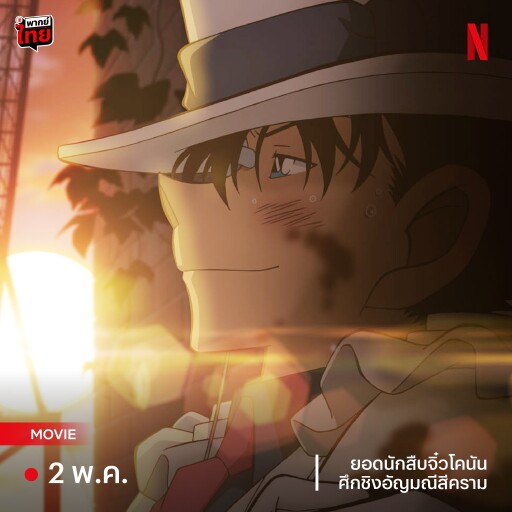 รูปสกู๊ปบิ๊ก 8