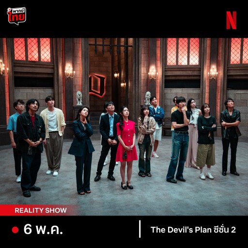 รูปสกู๊ปบิ๊ก 9