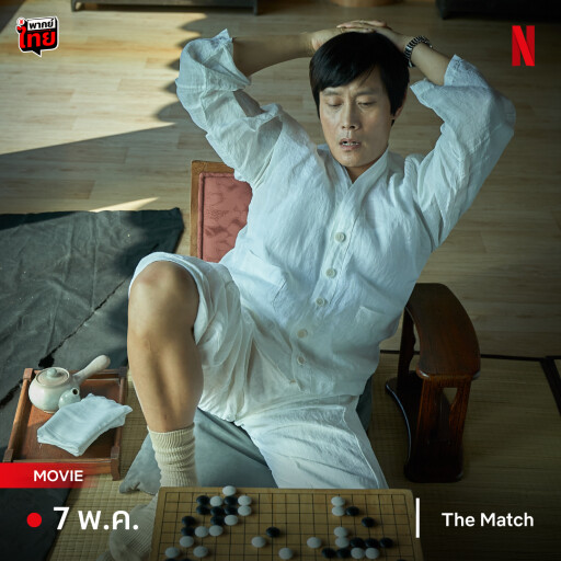 รูปสกู๊ปบิ๊ก 11