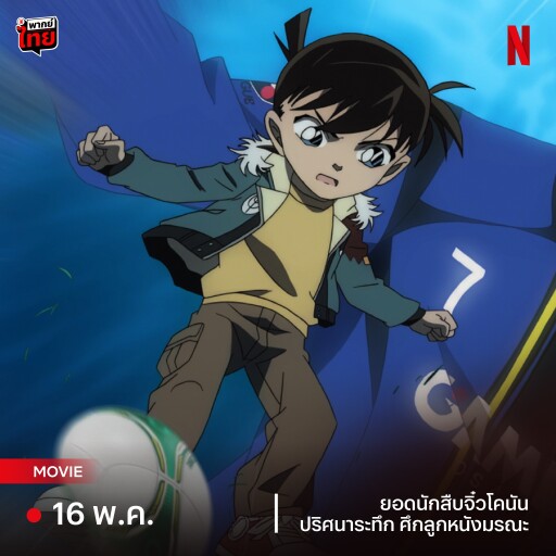 รูปสกู๊ปสิงห์ 4