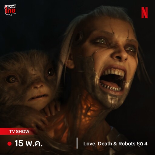 รูปสกู๊ปสิงห์ 2