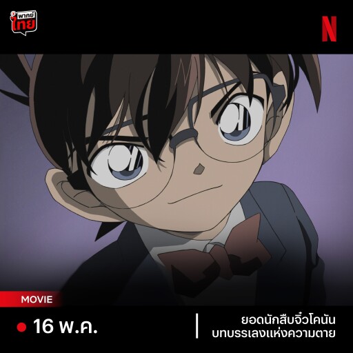 รูปสกู๊ปสิงห์ 5