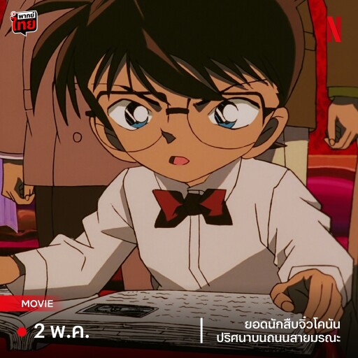 รูปสกู๊ปบิ๊ก 4