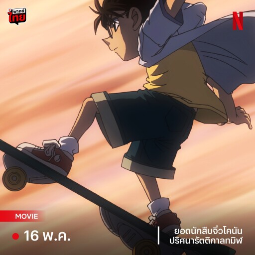 รูปสกู๊ปสิงห์ 6