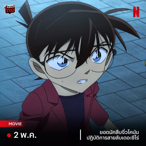 รูปสกู๊ปบิ๊ก 3