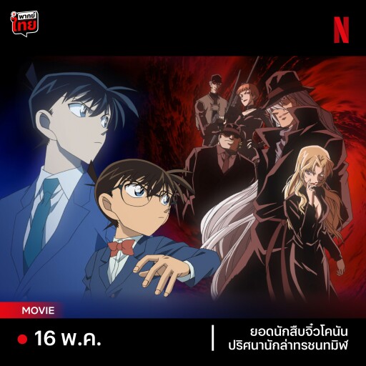 รูปสกู๊ปสิงห์ 7