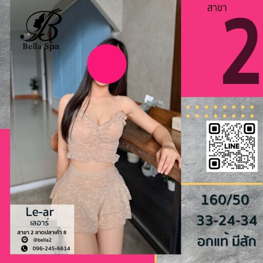 4เลอาร์ (2)