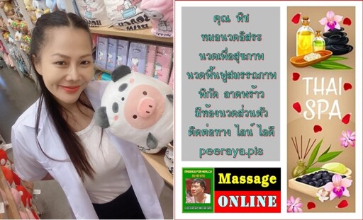 Spa Center Landing Page Template with Space for Text, Beauty Salon, Store, Wellness Center, Natural Cosmetics, Relaxing Procedures, Skincare Treatment Website, Homepage, App Vector Illustration, Web Design.