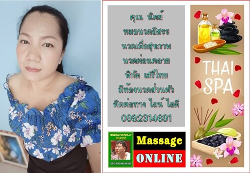 Spa Center Landing Page Template with Space for Text, Beauty Salon, Store, Wellness Center, Natural Cosmetics, Relaxing Procedures, Skincare Treatment Website, Homepage, App Vector Illustration, Web Design.