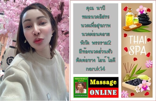 Spa Center Landing Page Template with Space for Text, Beauty Salon, Store, Wellness Center, Natural Cosmetics, Relaxing Procedures, Skincare Treatment Website, Homepage, App Vector Illustration, Web Design.