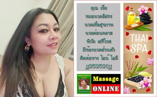 Spa Center Landing Page Template with Space for Text, Beauty Salon, Store, Wellness Center, Natural Cosmetics, Relaxing Procedures, Skincare Treatment Website, Homepage, App Vector Illustration, Web Design.