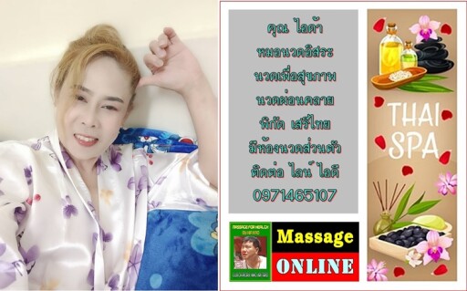 Spa Center Landing Page Template with Space for Text, Beauty Salon, Store, Wellness Center, Natural Cosmetics, Relaxing Procedures, Skincare Treatment Website, Homepage, App Vector Illustration, Web Design.