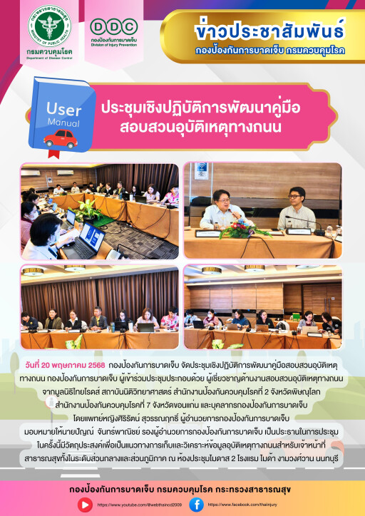 Copy of Copy of Copy of Copy of Copy of Copy of Copy of ข่าวประชาสัมพันธ์ (2)