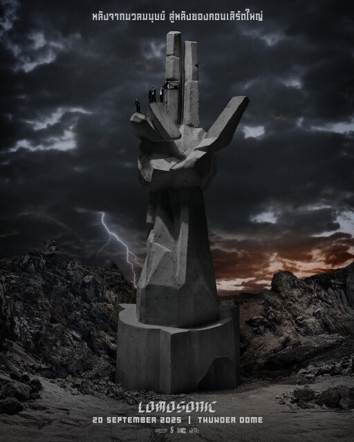 รูปสกู๊ปบิ๊ก 3