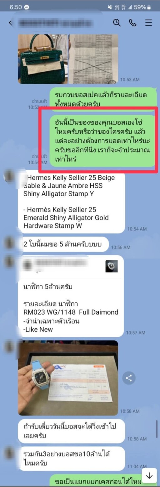 รูปสกู๊ปบิ๊ก 9