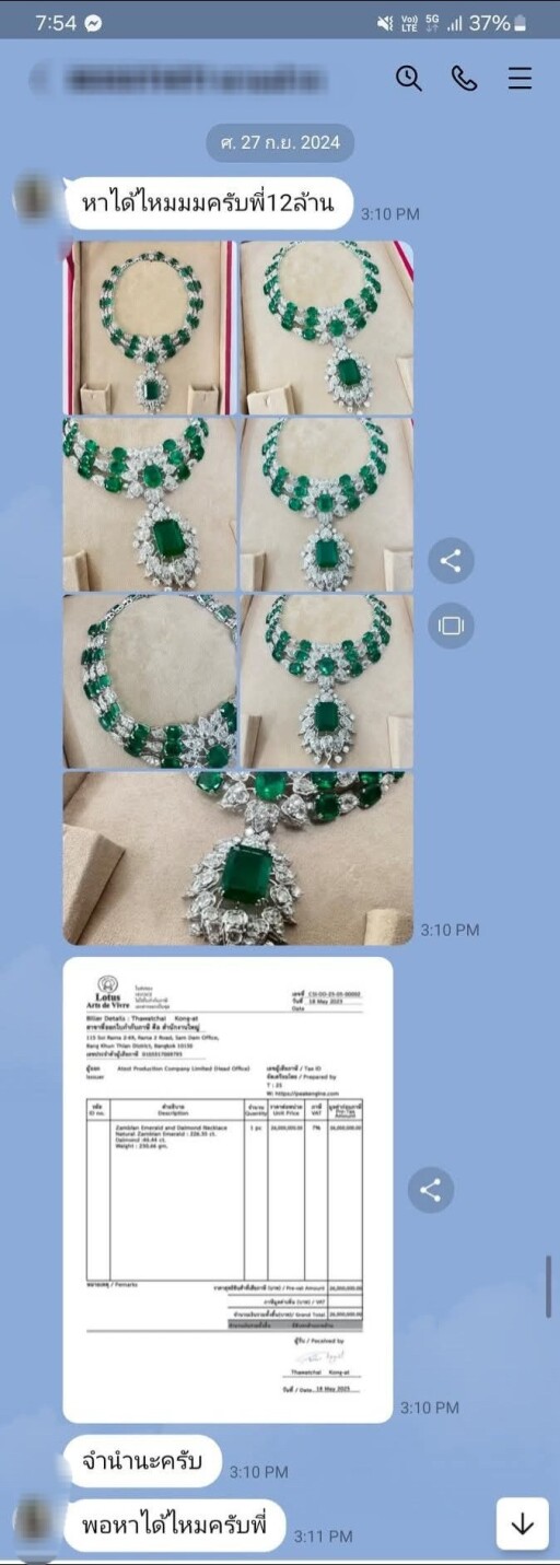 รูปสกู๊ปบิ๊ก 12