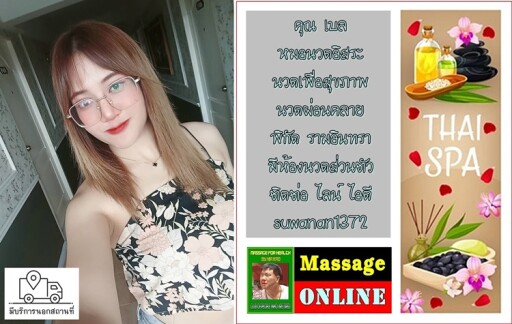 Spa Center Landing Page Template with Space for Text, Beauty Salon, Store, Wellness Center, Natural Cosmetics, Relaxing Procedures, Skincare Treatment Website, Homepage, App Vector Illustration, Web Design.