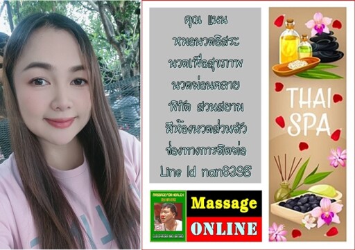 Spa Center Landing Page Template with Space for Text, Beauty Salon, Store, Wellness Center, Natural Cosmetics, Relaxing Procedures, Skincare Treatment Website, Homepage, App Vector Illustration, Web Design.