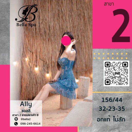 4แอลลี่ (7)