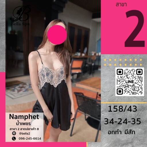 3น้ำเพชร (7)