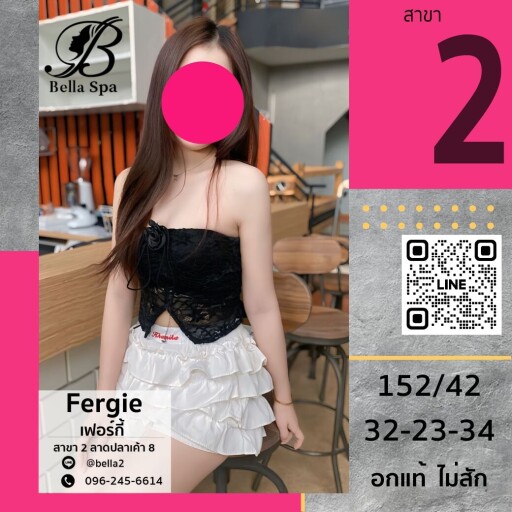 13เฟอร์กี้