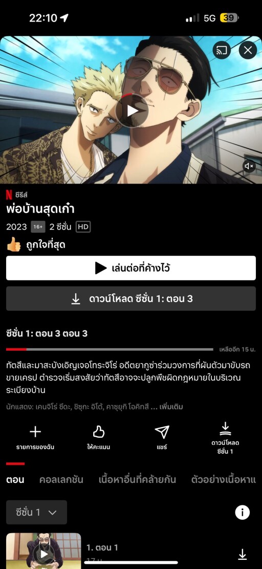 รูปสกู๊ปสิงห์ 9