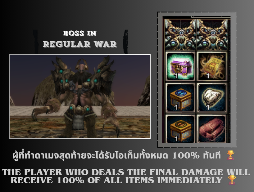 BOSS (REGULAR WAR)