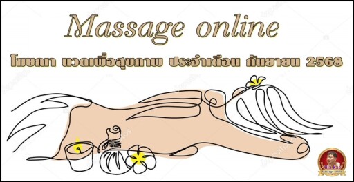 Thai massage vector illustration for signboard, banner, poster, background. Womans back, candle, herbal bag, flower. Spa concept. One continuous line art of Thai massage.
