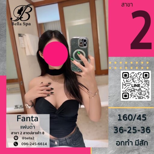 6แฟนต้า (4)