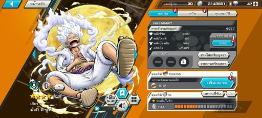 Screenshot 20250624 144359 com.bandainamcoent.opbrww