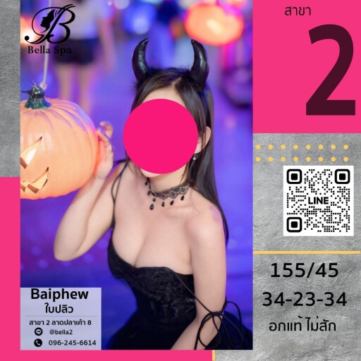 4ใบปลิว (3)