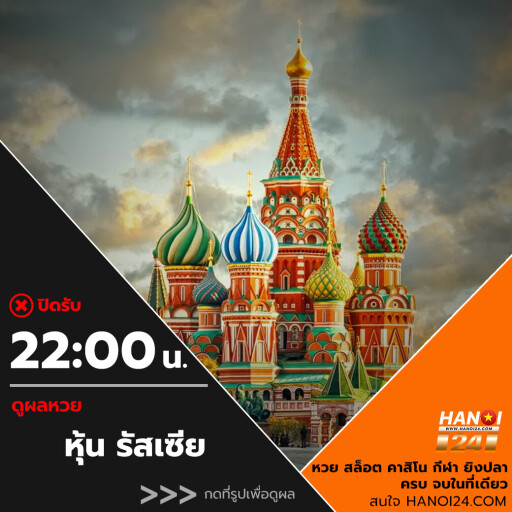 รัสเซีย