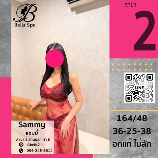 5แซมมี่ (20)