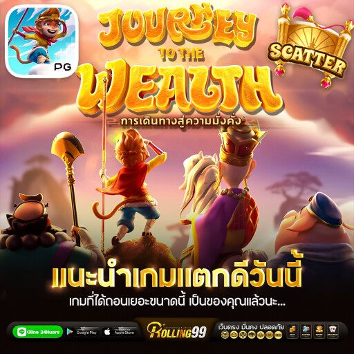 PM Journey to the Wealth