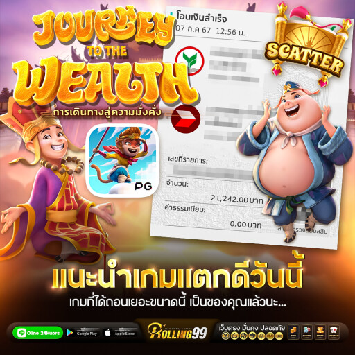 SL Journey to the Wealth