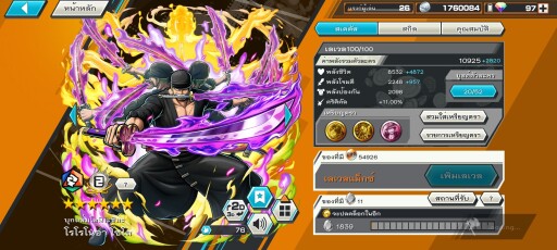 Screenshot 20250404 110949 com.bandainamcoent.opbrww