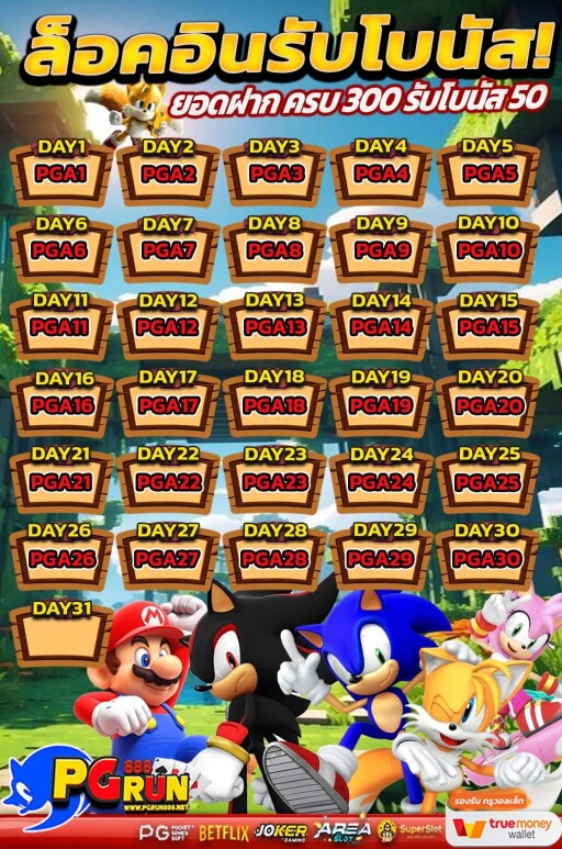 สะสมยอดฝาก เมย 68