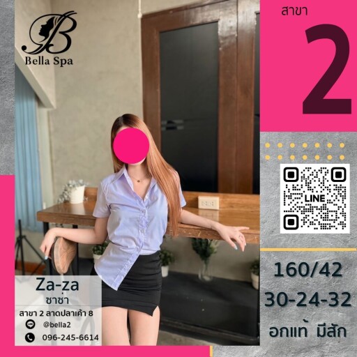 9ซาซ่า (8) 0