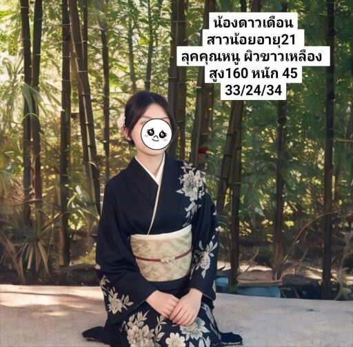 ดาวเดือน ปิดหน้า